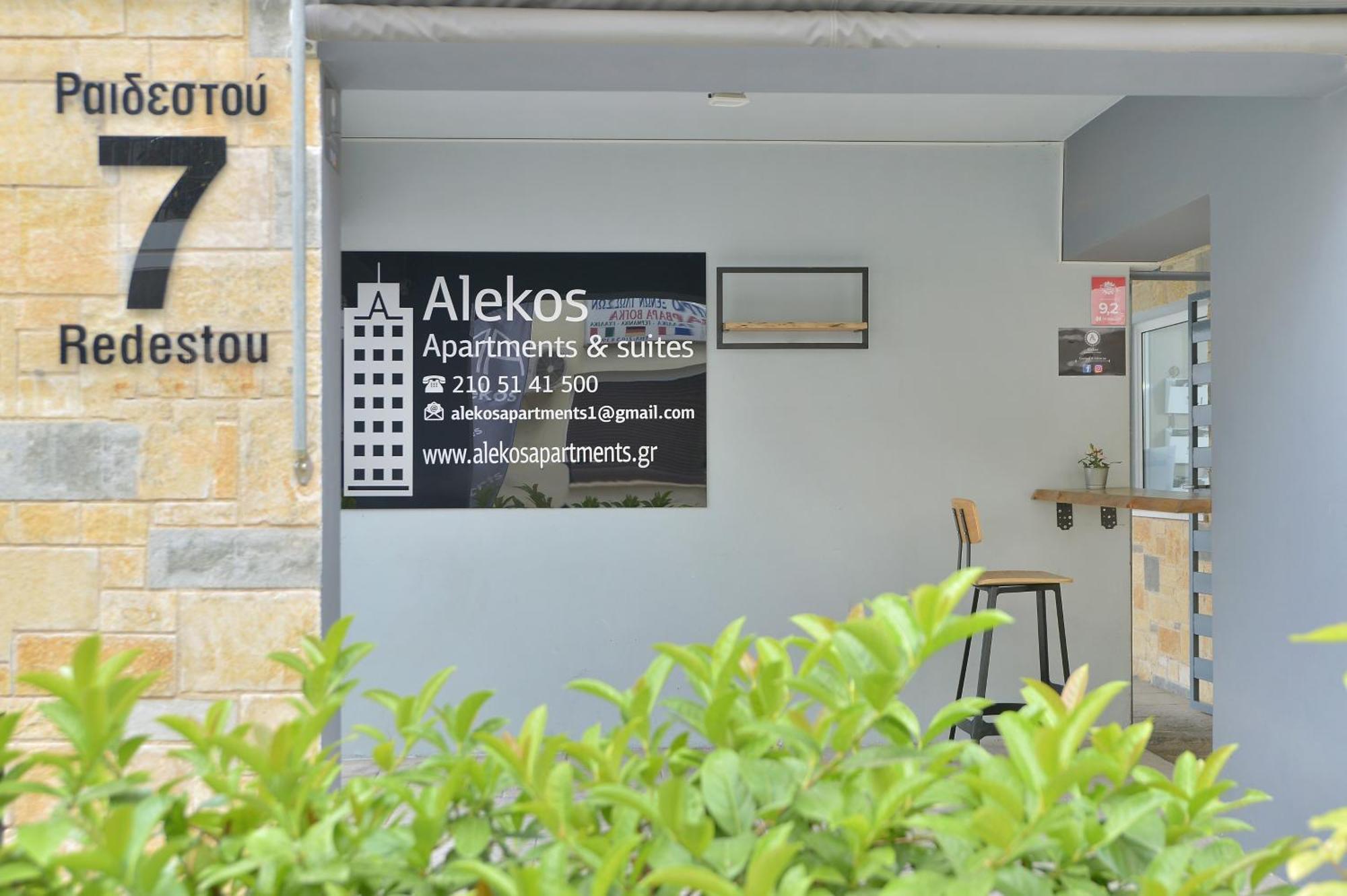أثينا Alekos Apartments 1 Νetflix المظهر الخارجي الصورة
